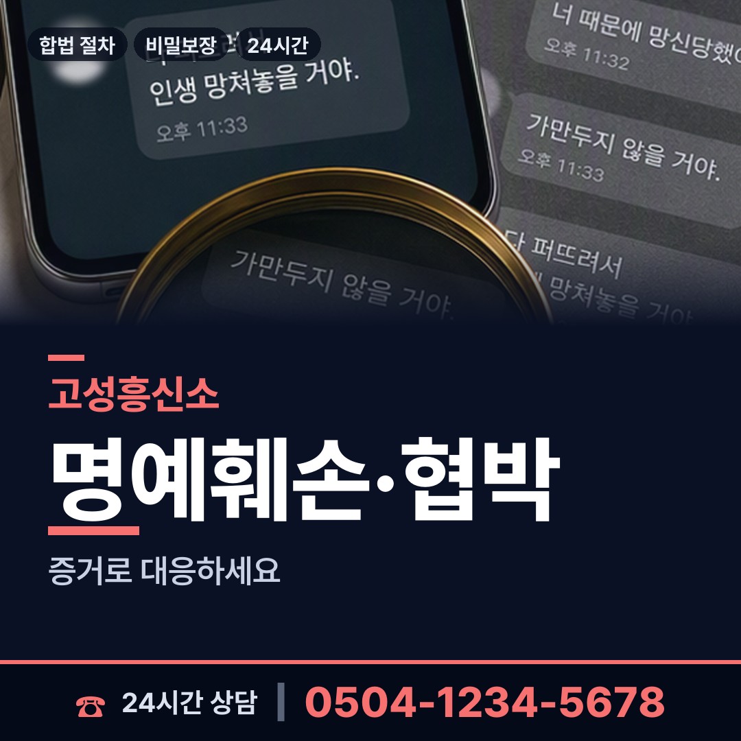 고성 수동면 은인찾기 상담 안내