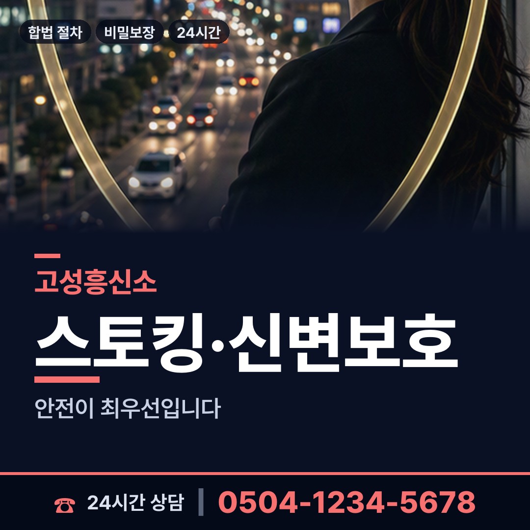 고성 수동면 채무자소재파악 상담 안내