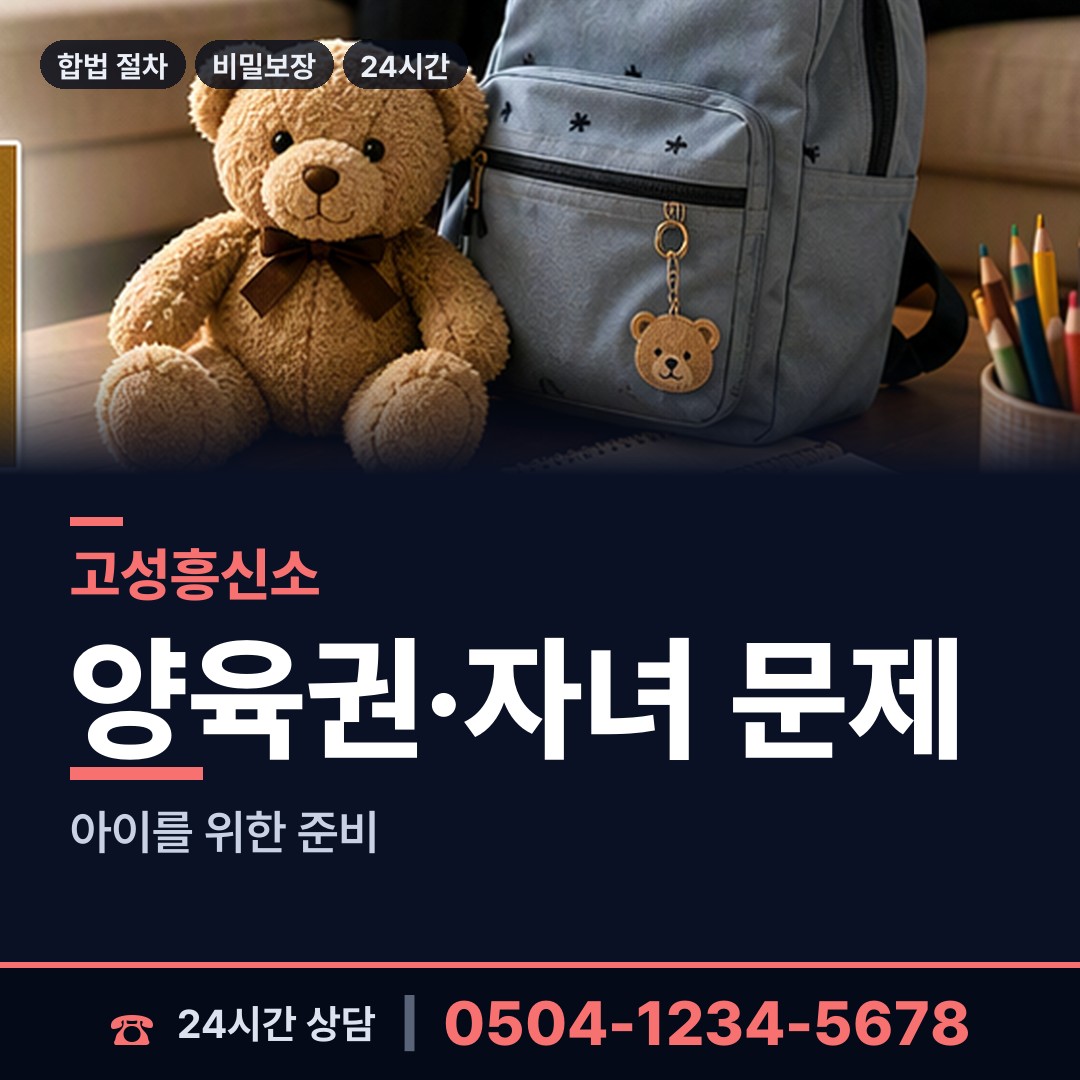 고성 수동면 사설탐정 상담 안내